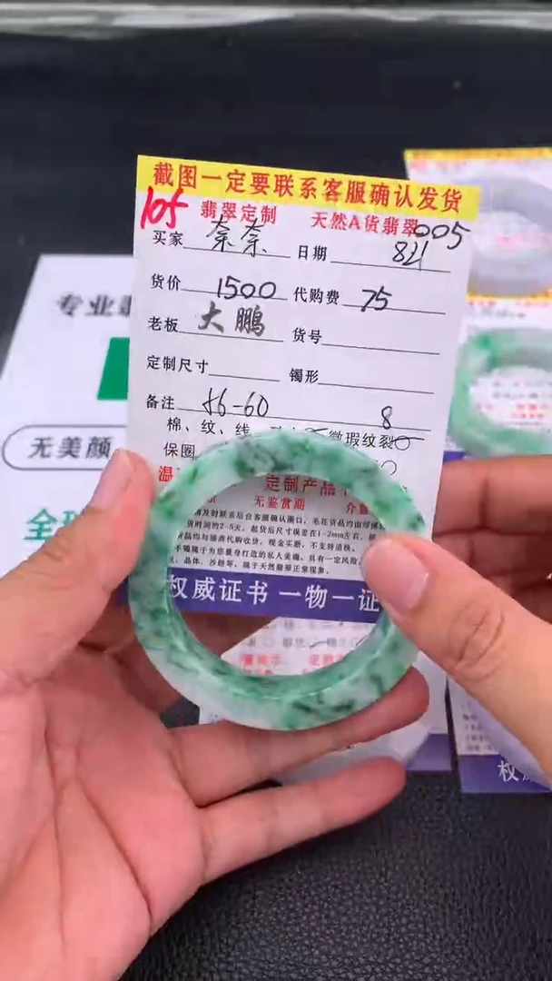 未镶嵌定制翡翠奈**奶105#手镯定制链接