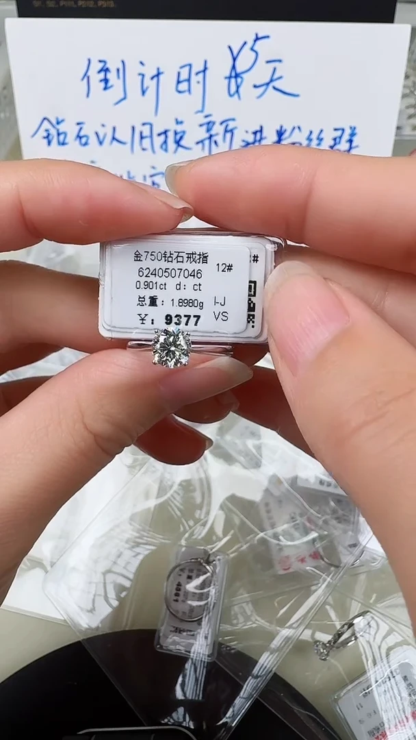 【闪购商品】钻石戒指/指环18K金镶嵌戒指