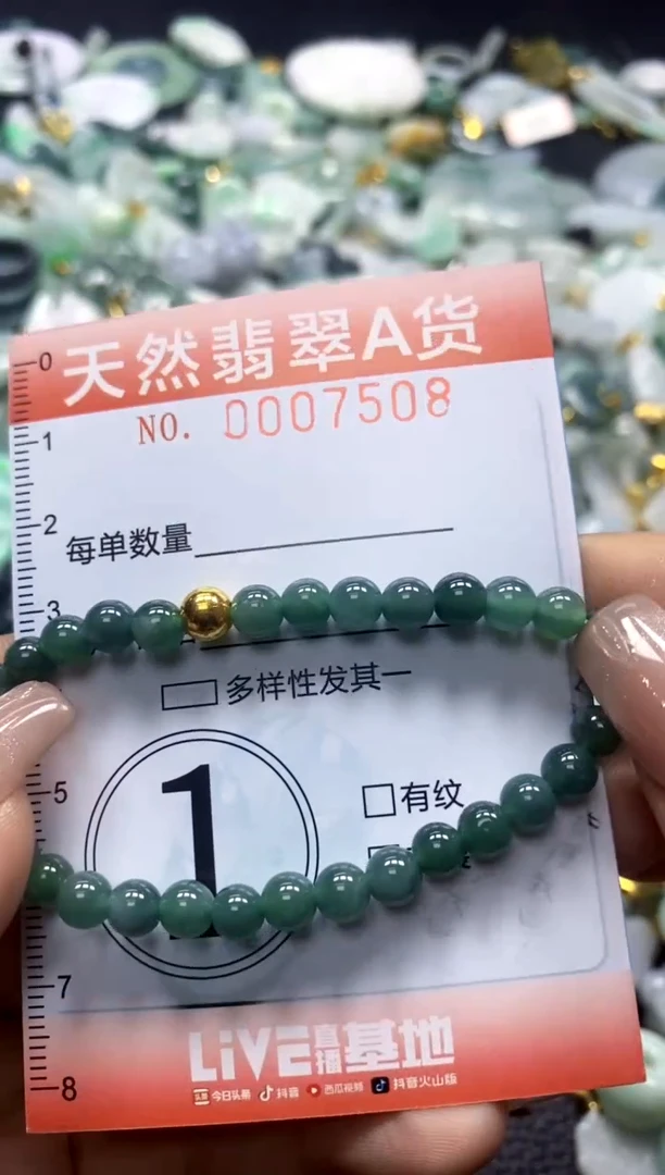 翡翠未镶嵌颈饰闪购0007508