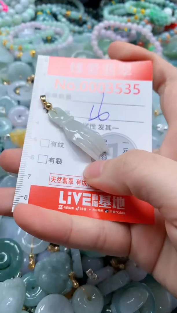 翡翠未镶嵌吊坠(不含链)3535