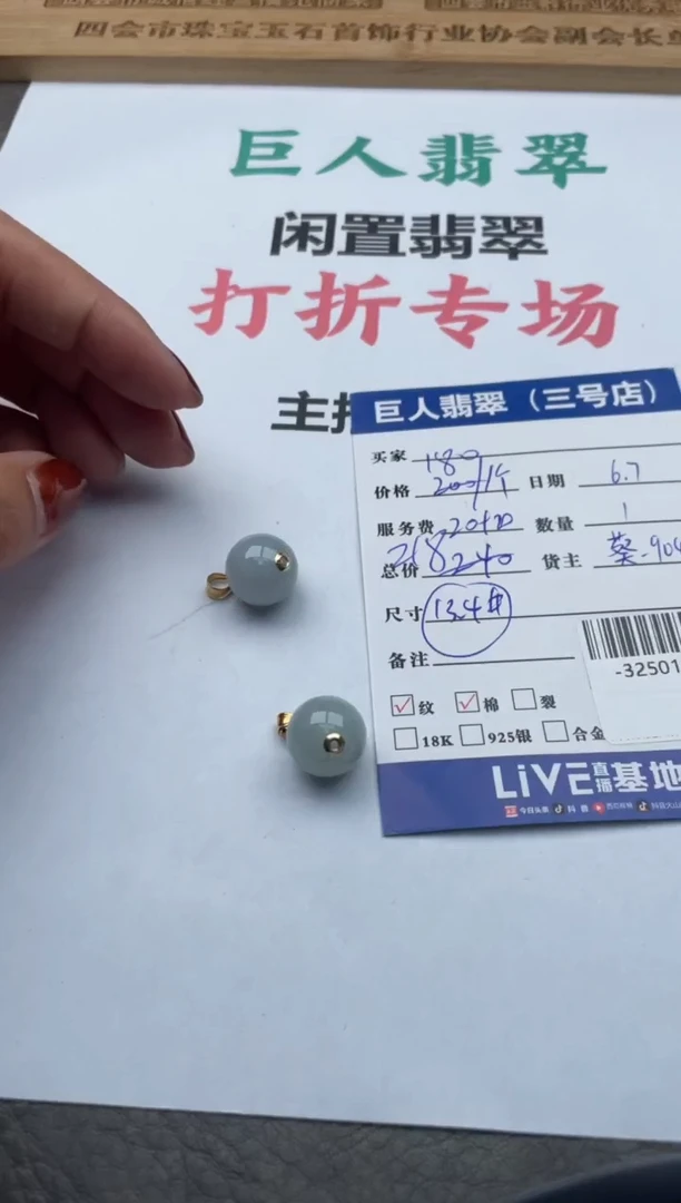 翡翠18K金镶嵌颈饰多样性发一件-32501379