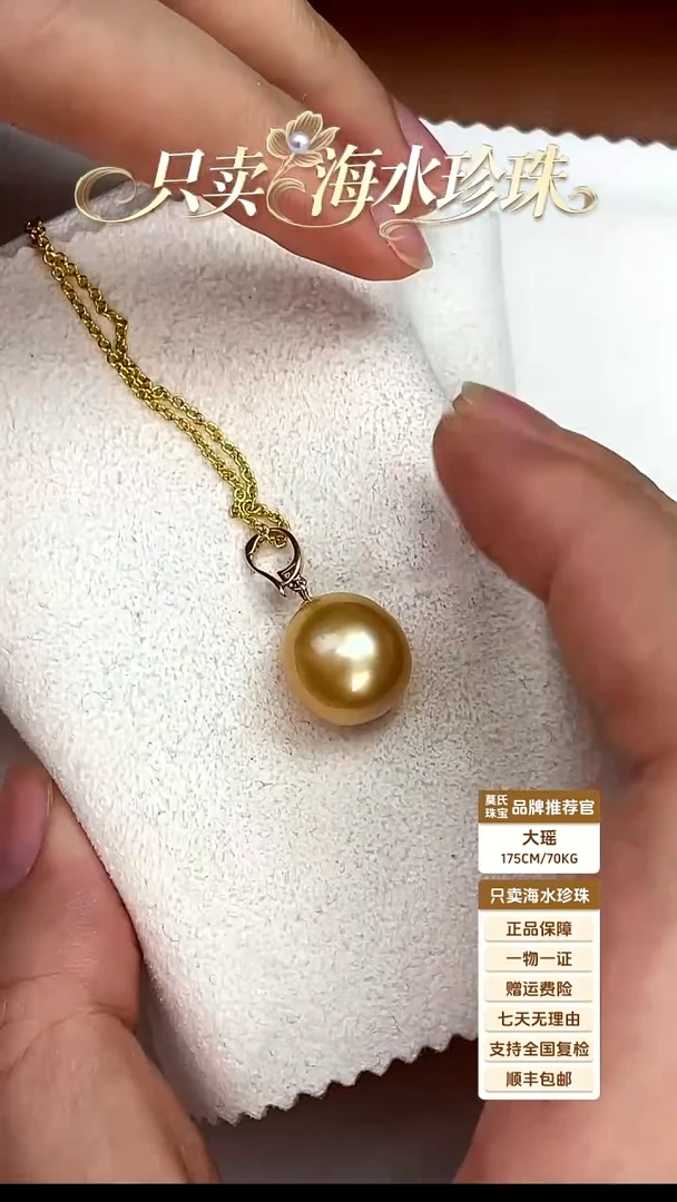 18K金镶嵌吊坠海水珍珠金珠万能扣吊坠