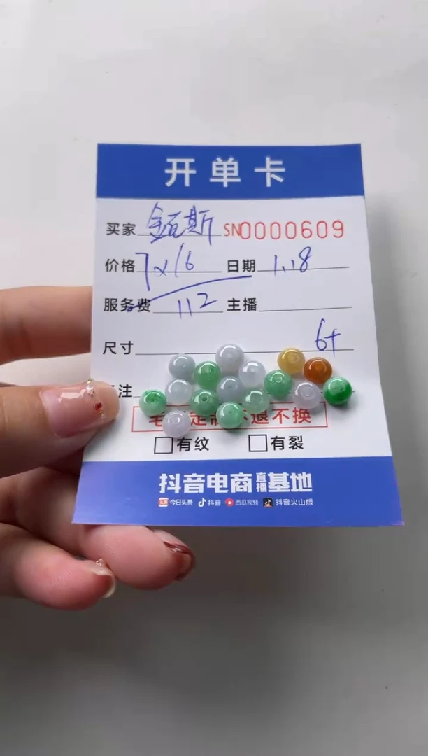 【闪购商品】翡翠颈饰未镶嵌00000609