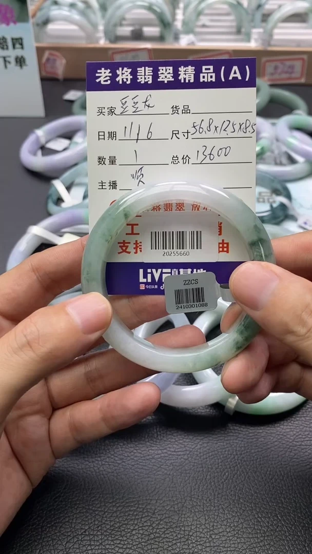 未镶嵌手镯翡翠豆*龙/20255660