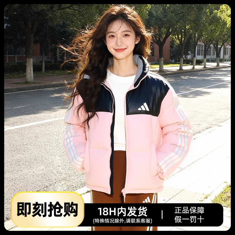 adidas阿迪达斯女装羽绒服25冬季新款运动休闲保暖防风外套KC2483