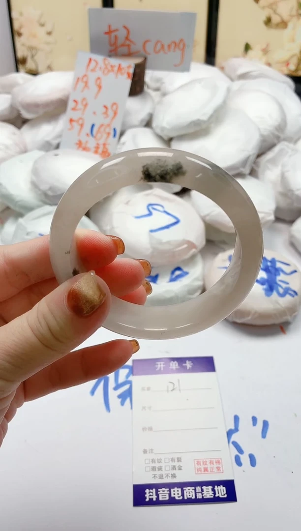石英质玉手镯未镶嵌121/59.6