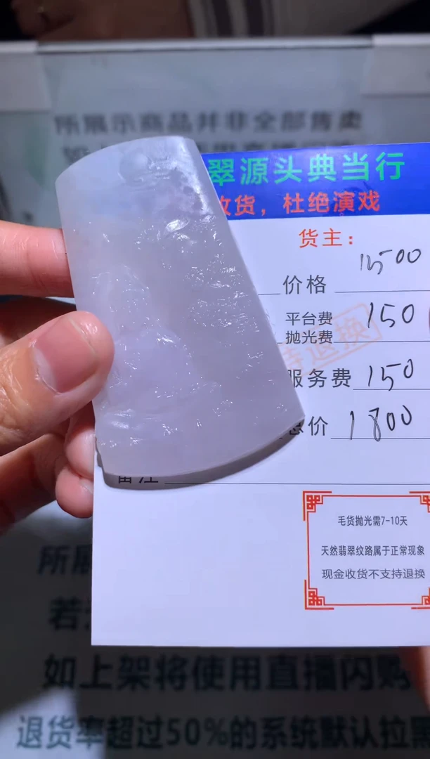 【闪购商品】定制翡翠未镶嵌-毛货-不退不换