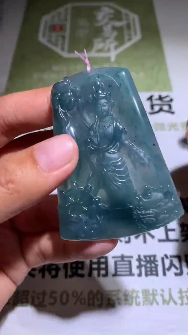 【闪购商品】定制翡翠未镶嵌毛货-不退不换