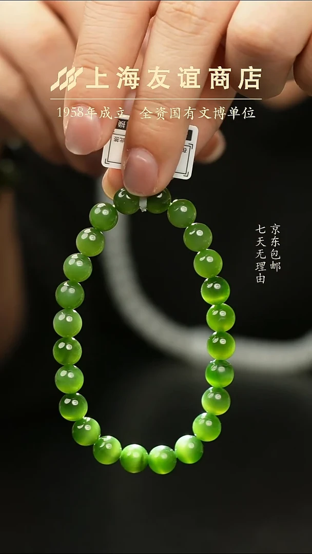 未镶嵌手串和田玉XR347猫眼手串