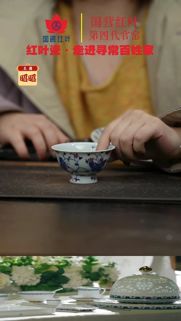 陶瓷(红叶手作)高足撇口杯-釉里红蝶恋花（活动价）