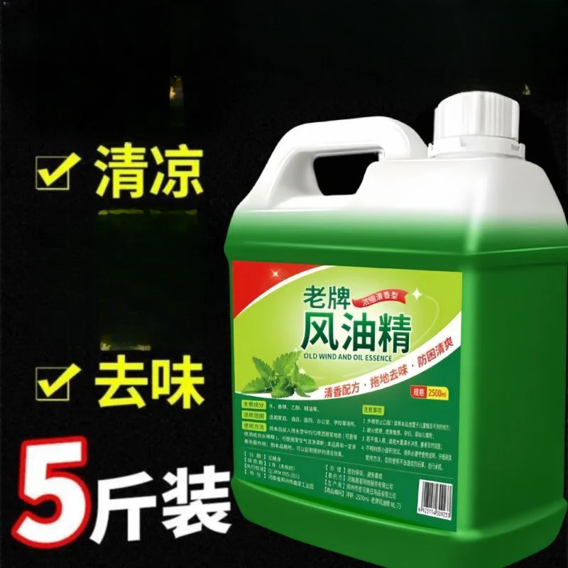 升级大桶浓缩风油精家用驱除拖地花露水去味清香型水味清洁剂