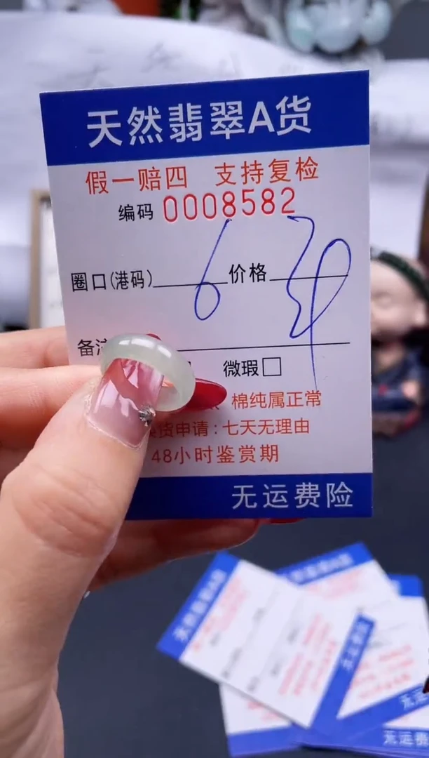 【闪购商品】翡翠戒指未镶嵌6*8582..