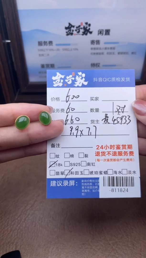 颈饰18K金镶嵌和田玉多人-811824