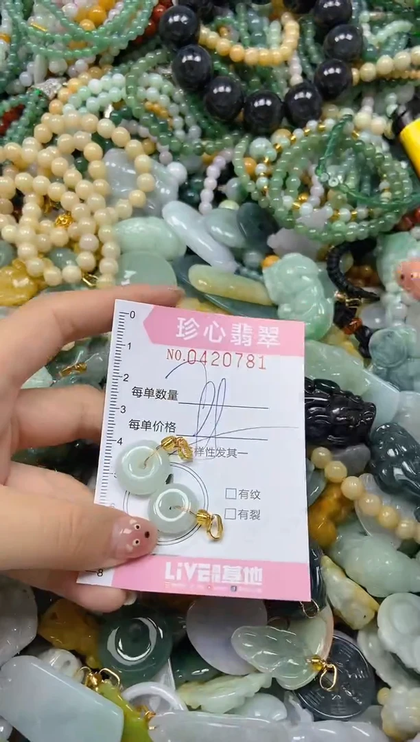 颈饰未镶嵌翡翠闪购0420781多样性发其一