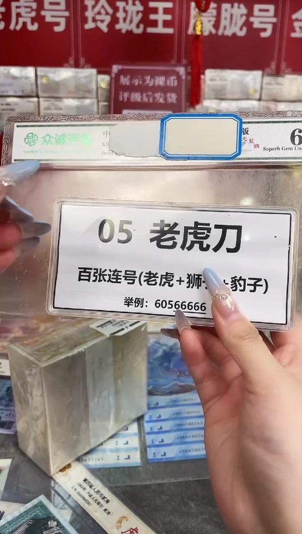 【05老虎刀或狮子8888刀】标刀