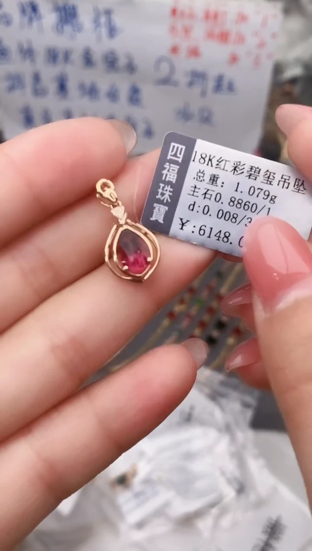 颈饰18K金镶嵌碧玺--专柜--