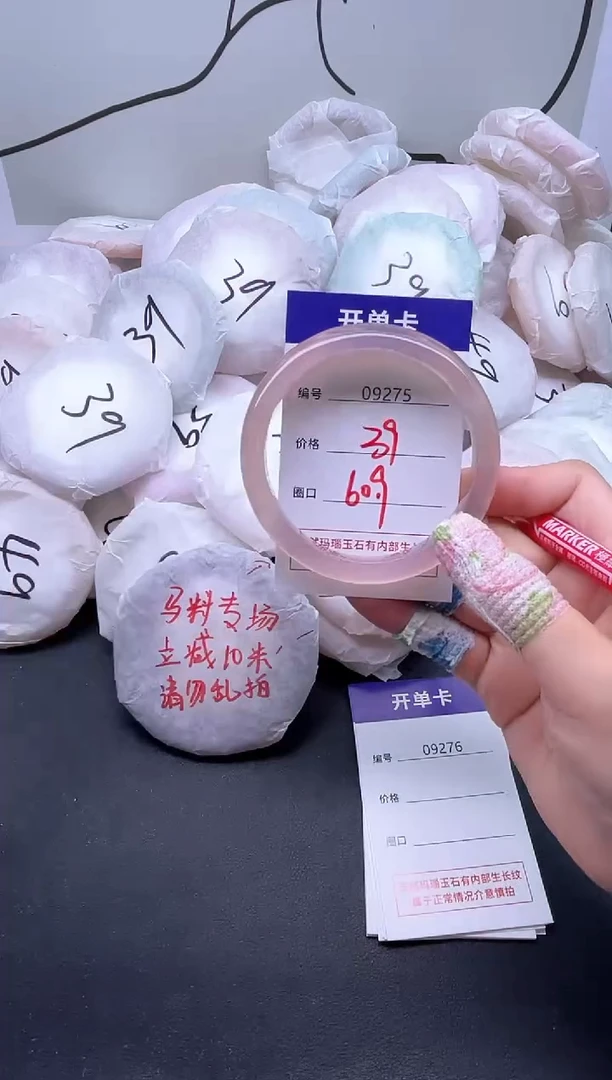 手镯玛瑙/玉髓未镶嵌9275