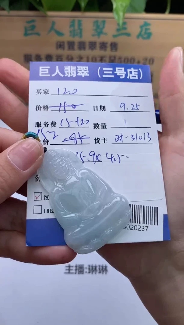 颈饰未镶嵌翡翠多人-93020237