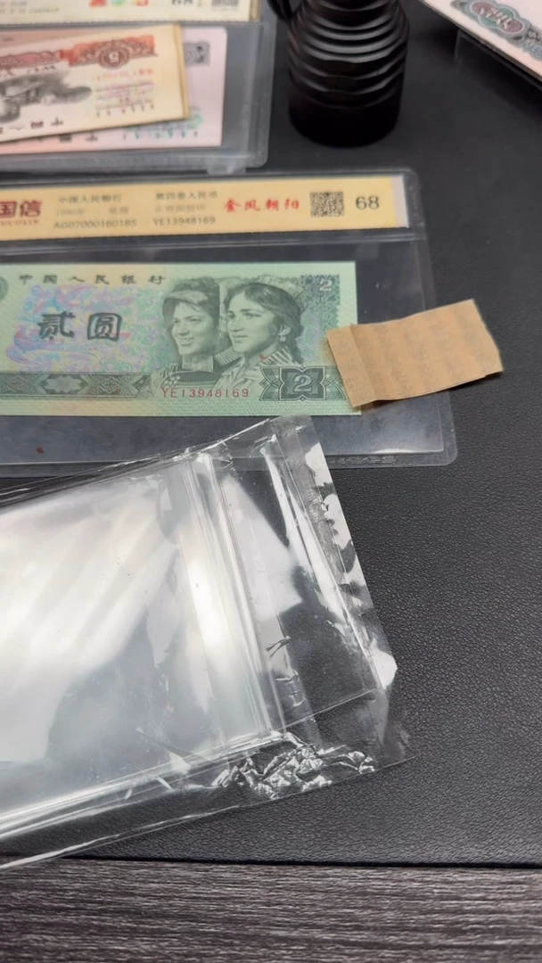 四版 902全新标十 10张