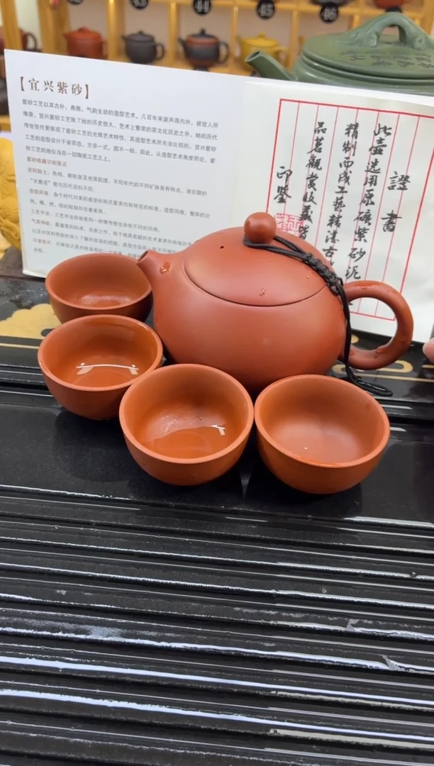 茶壶紫砂250CC一壶四杯