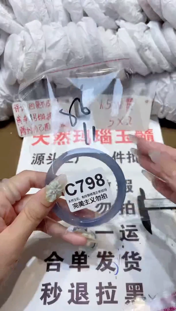 玛瑙/玉髓手镯未镶嵌56