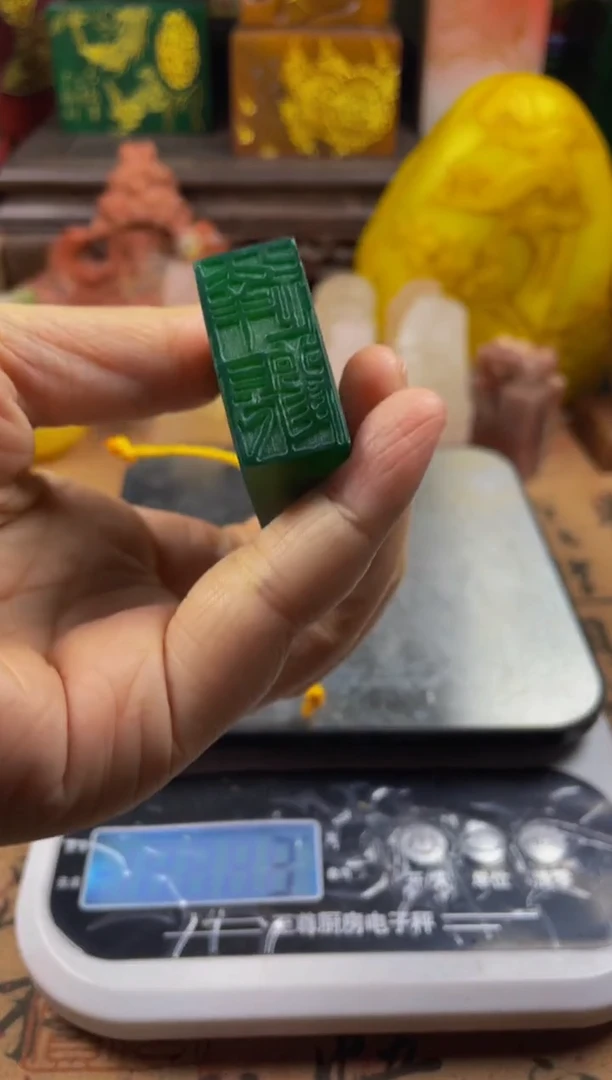 寿山石印石绝绿手牌引首章 达观