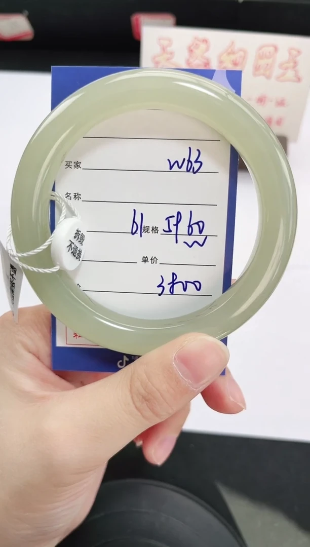 未镶嵌手镯和田玉63岚钻微色差T7