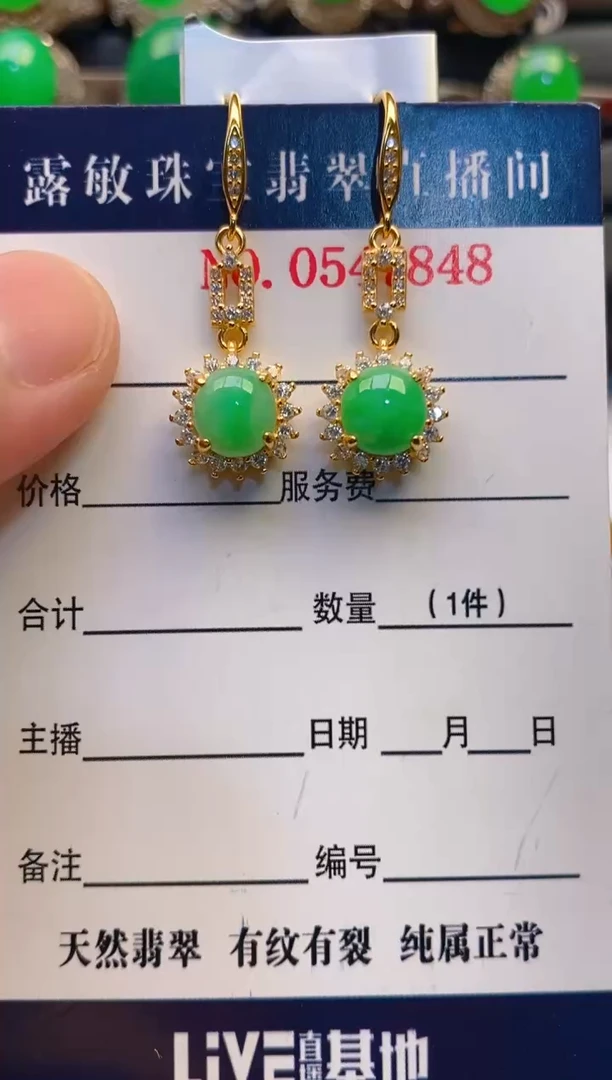 【闪购商品】翡翠耳饰银S925镶嵌天然A货翡翠1
