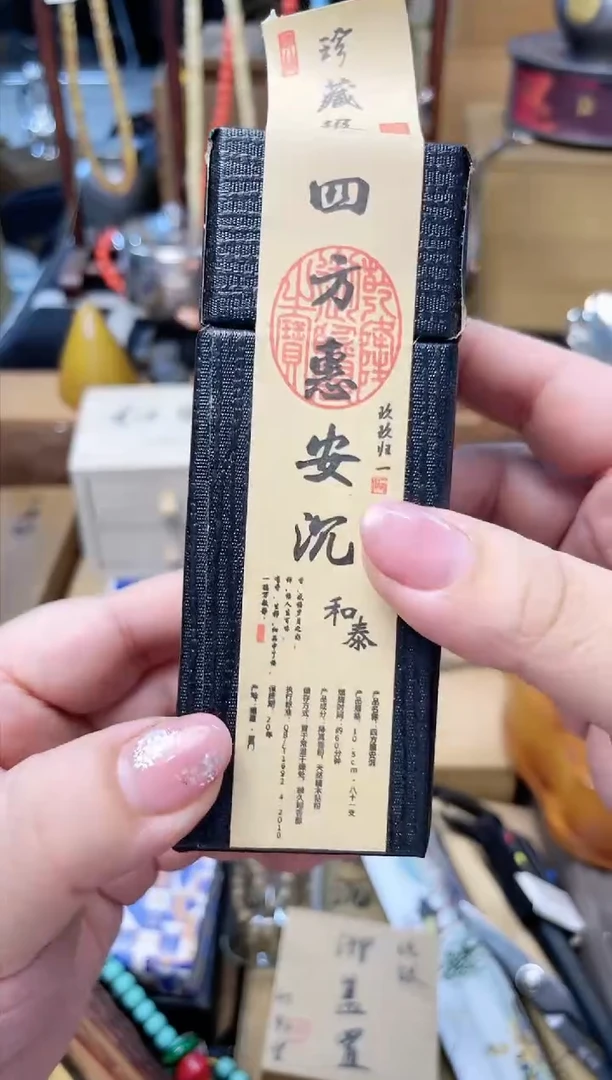 瓷片XX炎美杂货铺质量保证