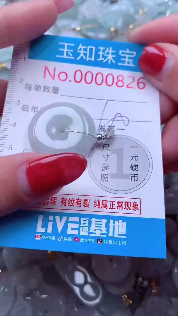 吊坠(不含链)未镶嵌翡翠826