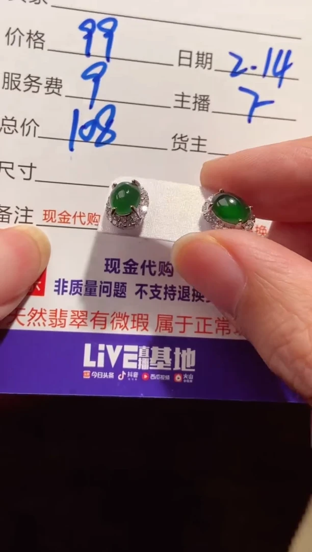 【闪购商品】定制翡翠未镶嵌多样性发货0632583870