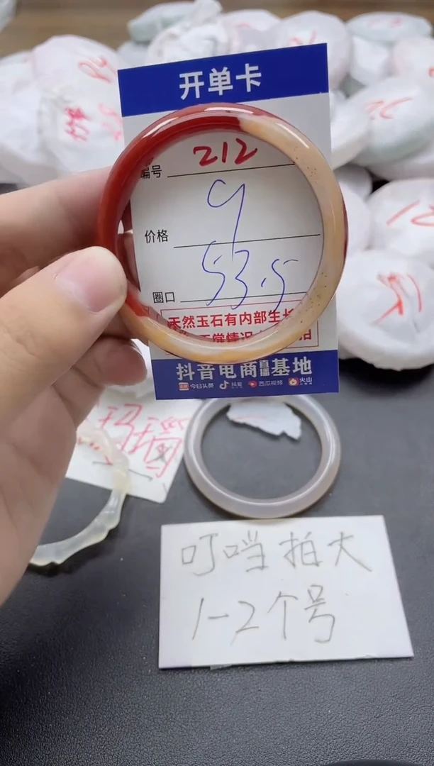 【闪购商品】玛瑙/玉髓手镯未镶嵌212