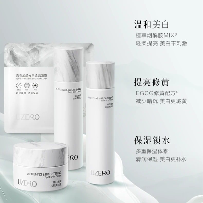 优资莱白玉水乳套装美白淡斑减黄提亮滋养烟酰胺臻白保湿护肤品