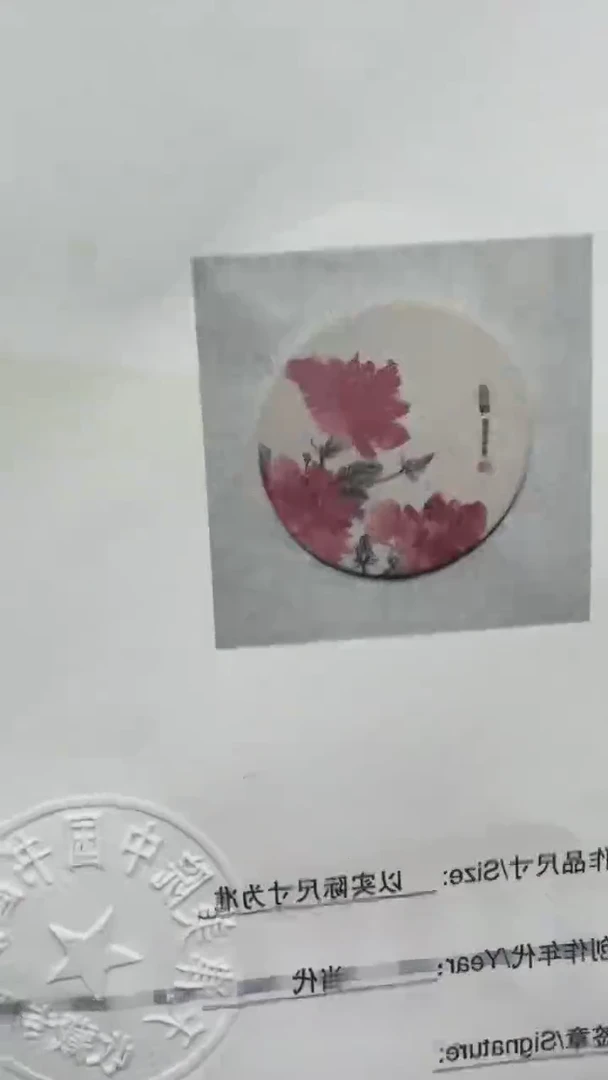 国画书画报福利礼品贾