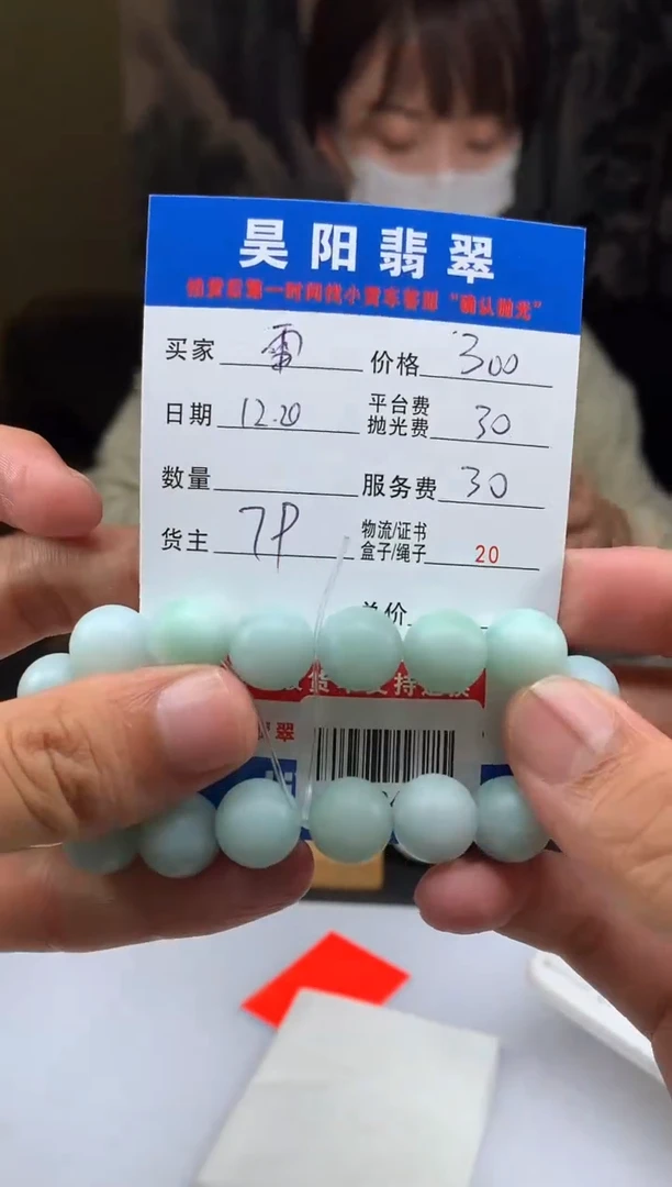 未镶嵌定制翡翠雷****）HY224609