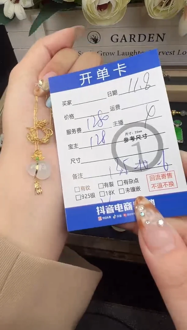 套链18K金镶嵌翡翠葫芦8556