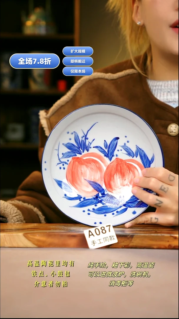 A087新十二器瓷器安***静新十二器瓷器