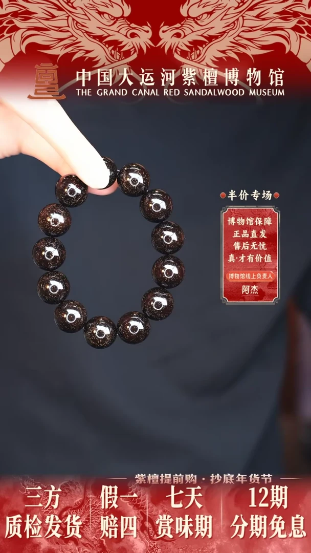 【闪购商品】小叶紫檀手串/手链1.8*13爆星多样性发其一