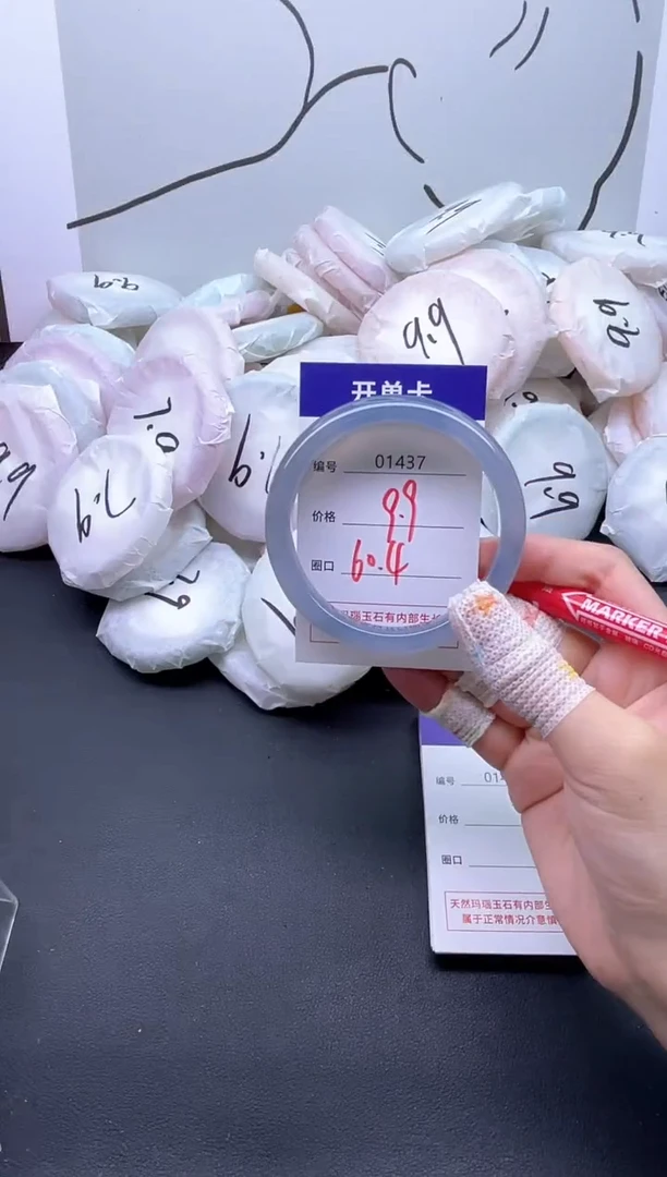 手镯玛瑙/玉髓未镶嵌1437