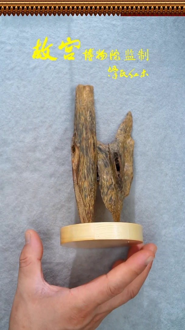 沉香手串奇楠虫漏摆件 56克 240910038