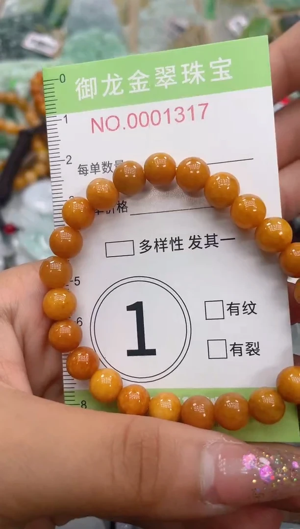 颈饰未镶嵌翡翠086