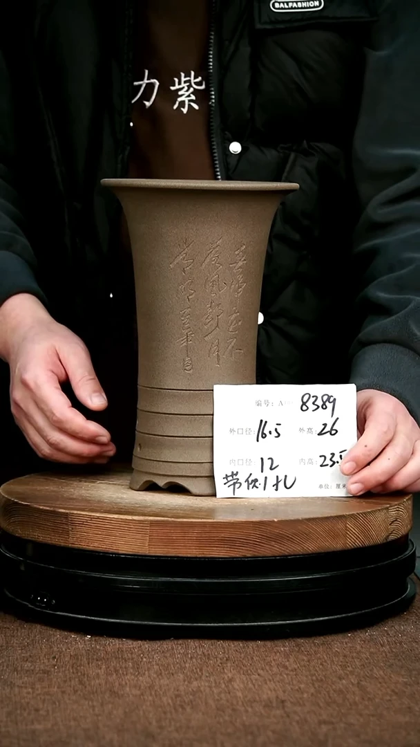 紫砂花盆花卉园艺8389