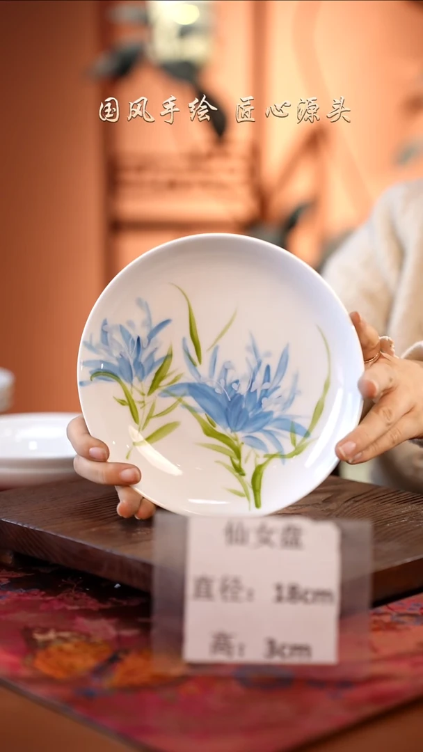 陶瓷景德镇高温釉中彩仙女盘直径18高3 孤品款