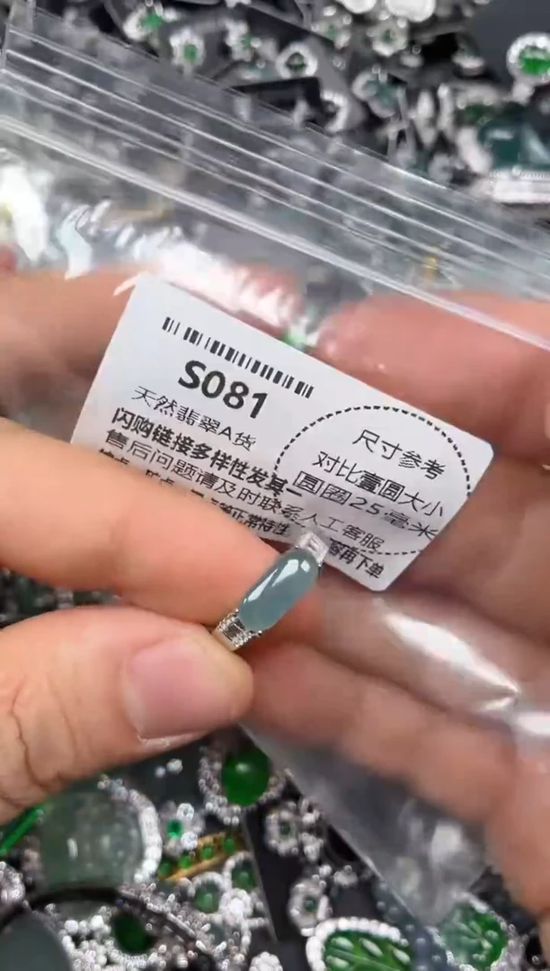 颈饰未镶嵌翡翠S081戒指