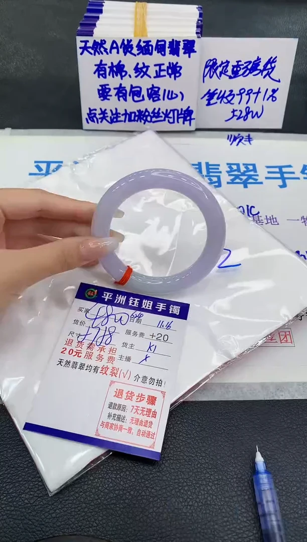 未镶嵌手镯翡翠凌*儿1