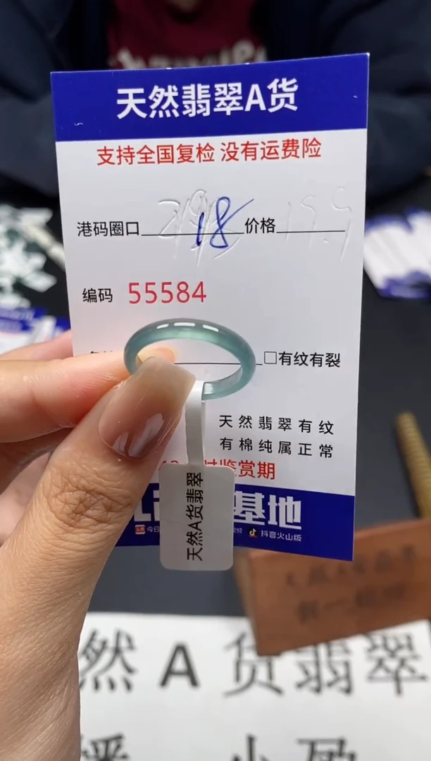 未镶嵌戒指翡翠天然A货翡翠5584