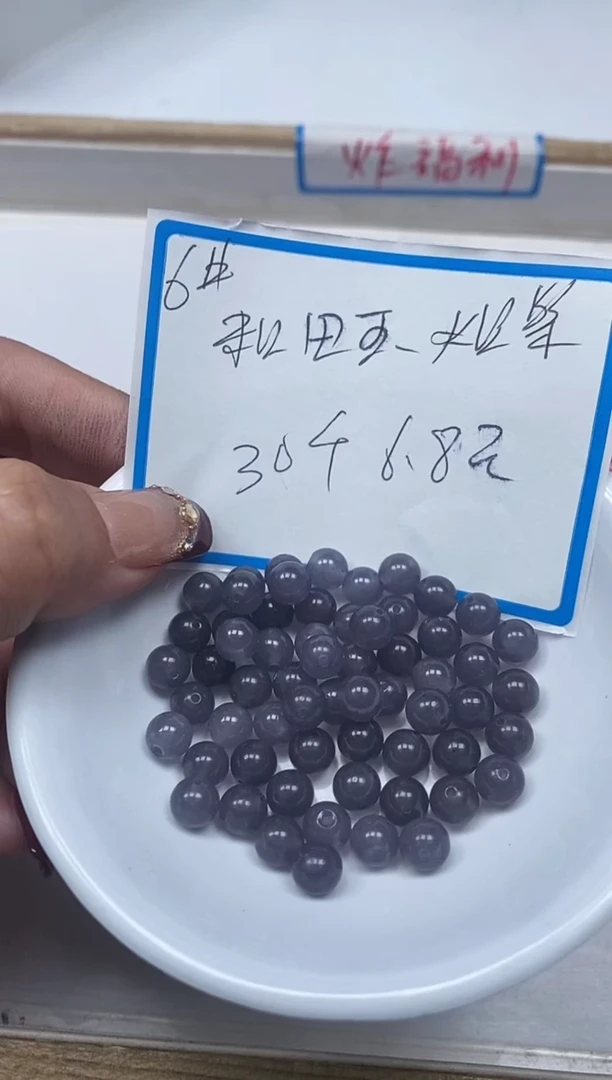 【闪购商品】和田玉（糖玉）散珠未镶嵌B1657和田烟紫6mm30个6.8元