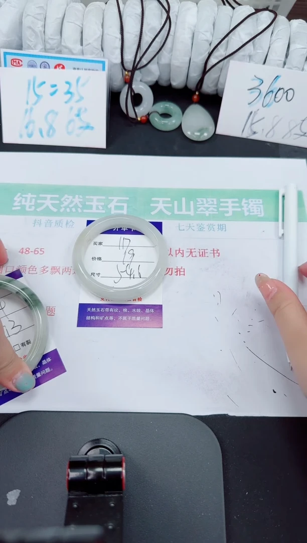 石英质玉手镯未镶嵌117-54/55