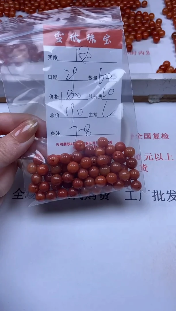 【闪购商品】翡翠颈饰未镶嵌雪欣散珠定制diy