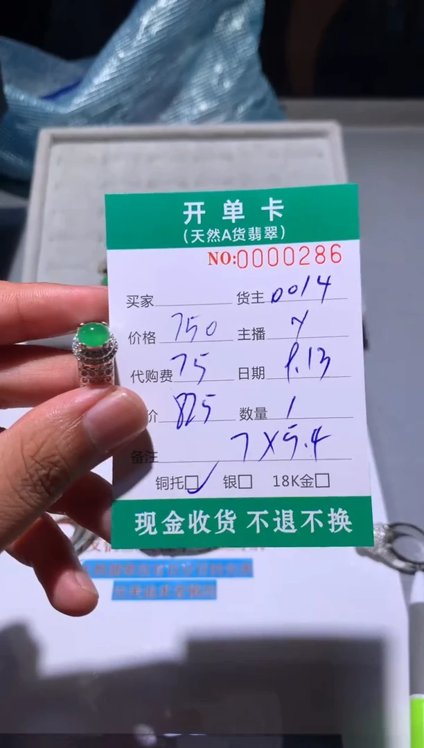 未镶嵌定制翡翠程*天然翡翠0014